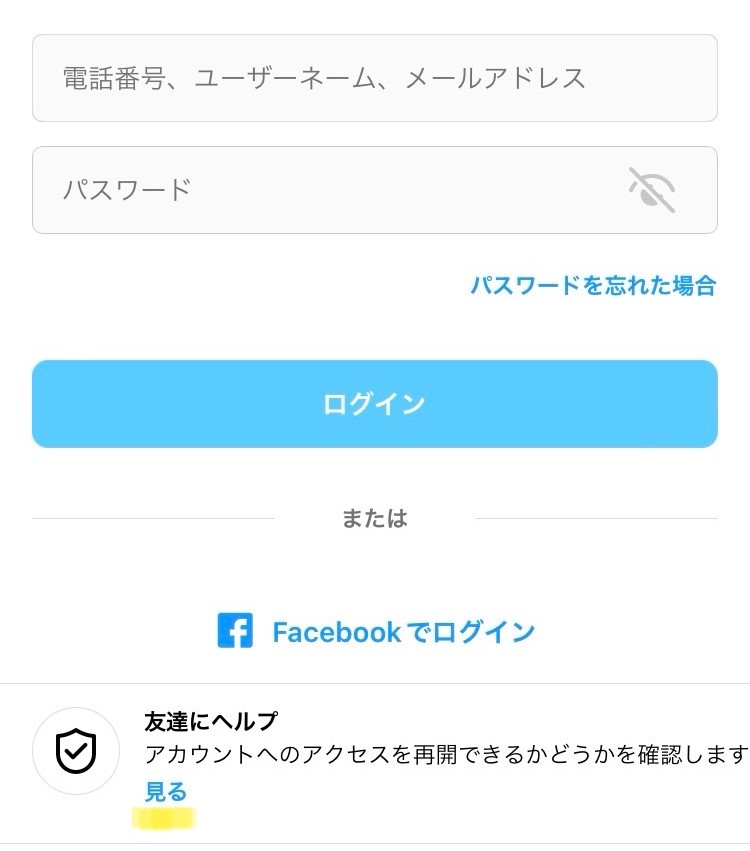 インスタのログインができない！パスワードや電話番号を忘れた場合のログイン方法を解説
