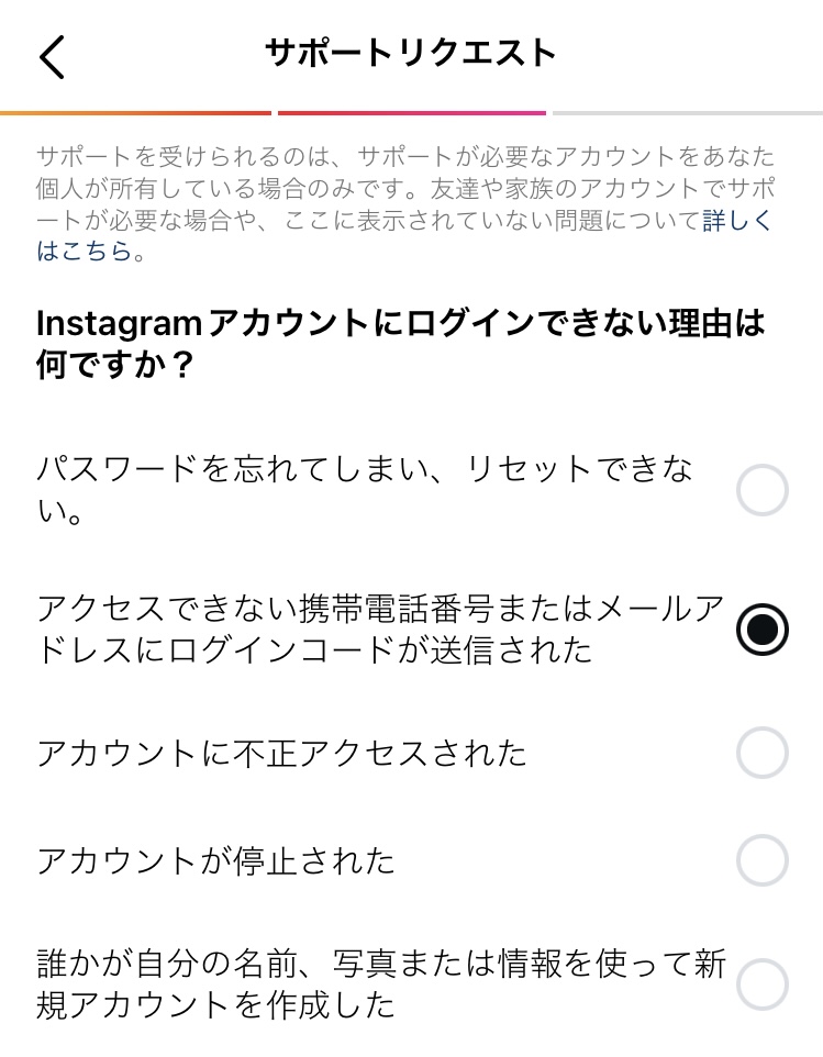 インスタのログインができない！パスワードや電話番号を忘れた場合のログイン方法を解説